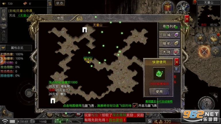 虎符传奇超变武侠版图6