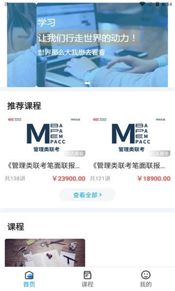 学研教育通用版图3