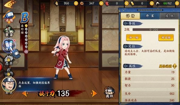 火影忍者忍村大战最新免费版图1