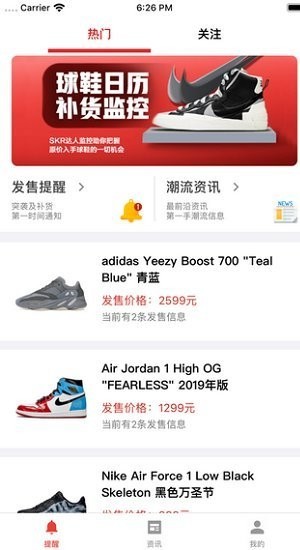 skr达人手机正版图3