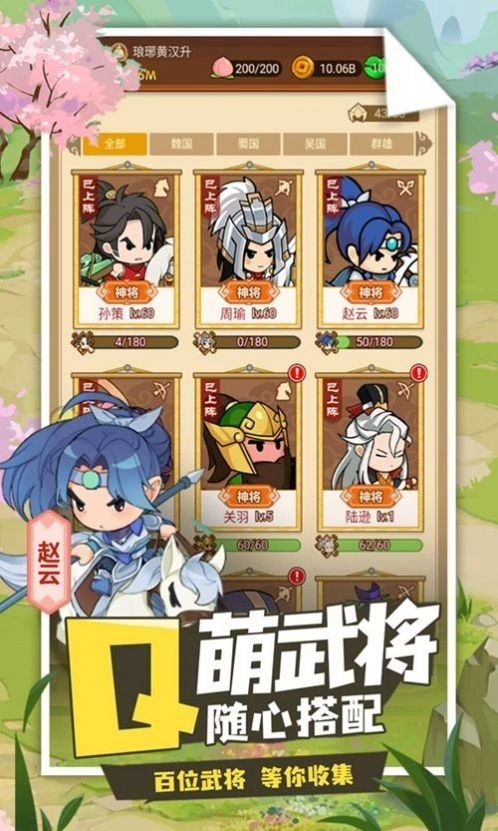 城主你先上游戏完整版图3