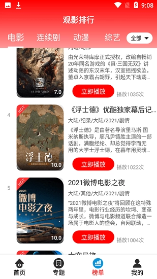 哈趣影院图3