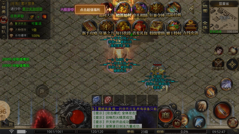 六极游夺天大陆