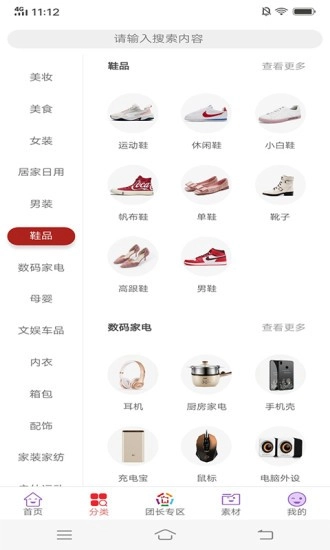 微购嗨批最新版