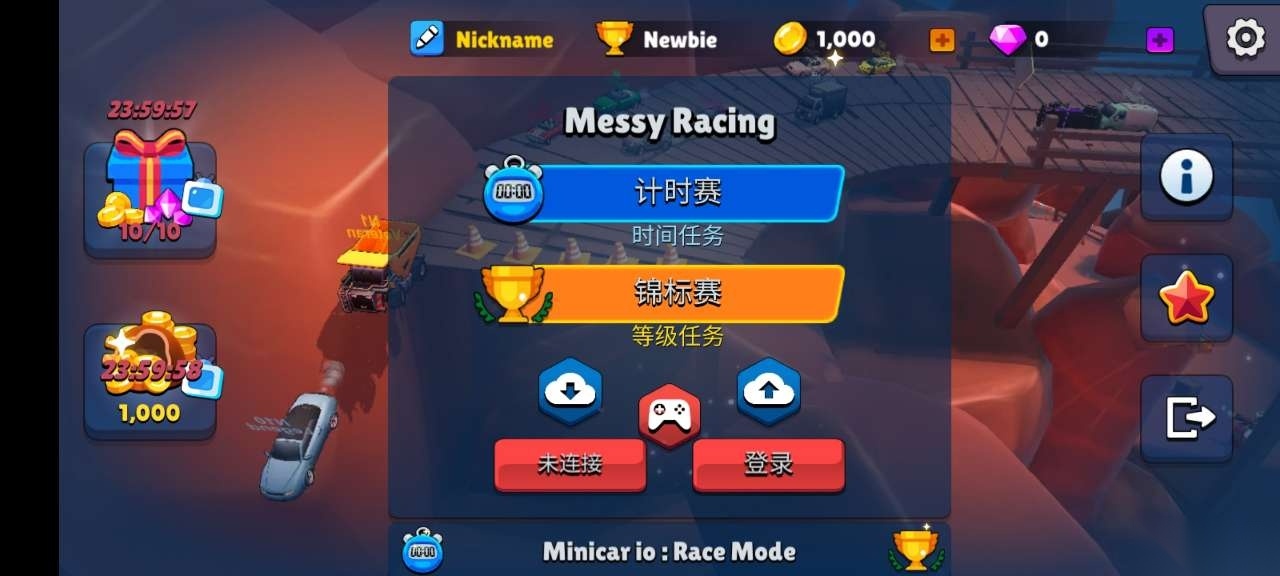 迷你汽车io