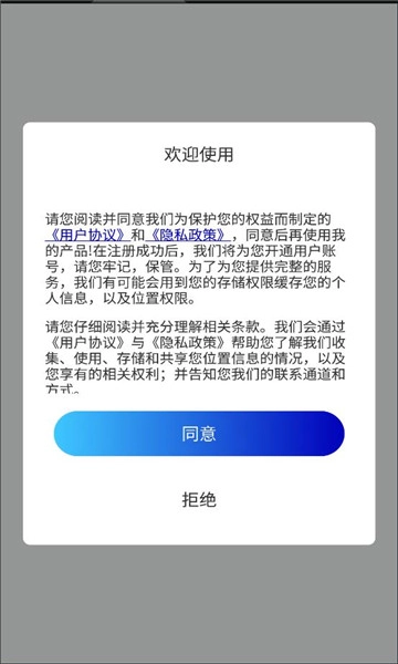 高清卫星地图软件无广告版图2