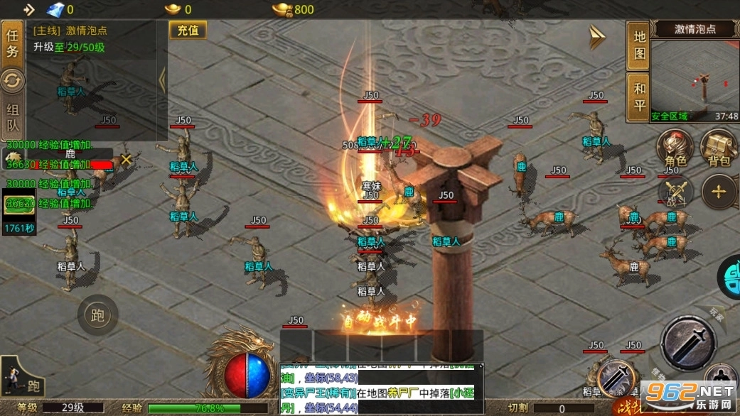 我们的沙城回收送元宝版