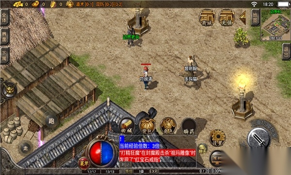 武侠传奇手游直装版图2