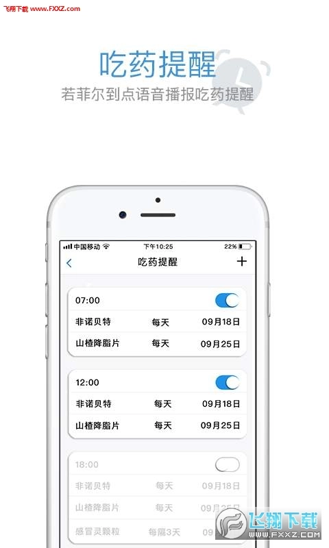 若菲尔