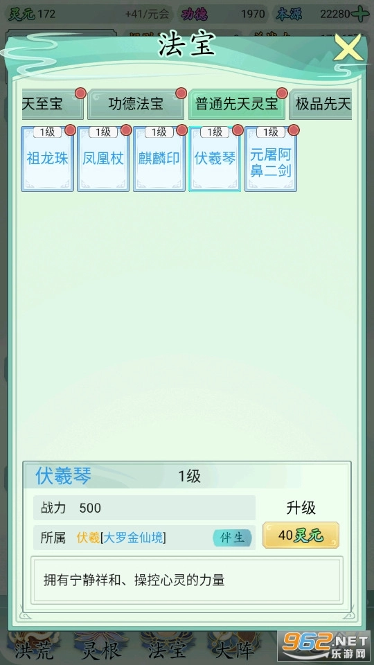 我就是洪荒天道图5