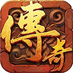 我们的传奇