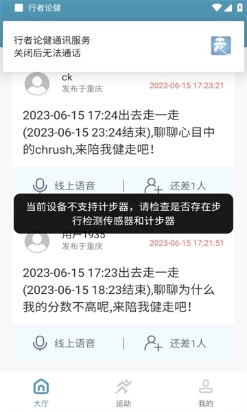 行者论健原版图1
