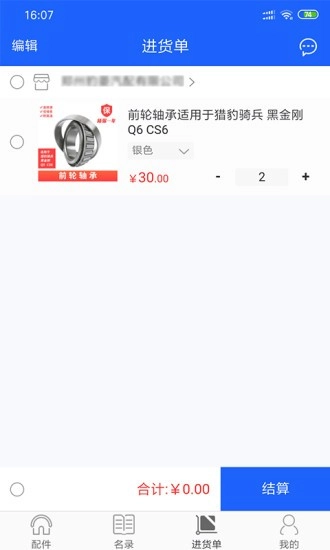汽配领域图3