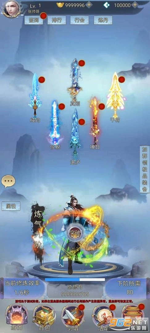 带着系统闯仙界最新版