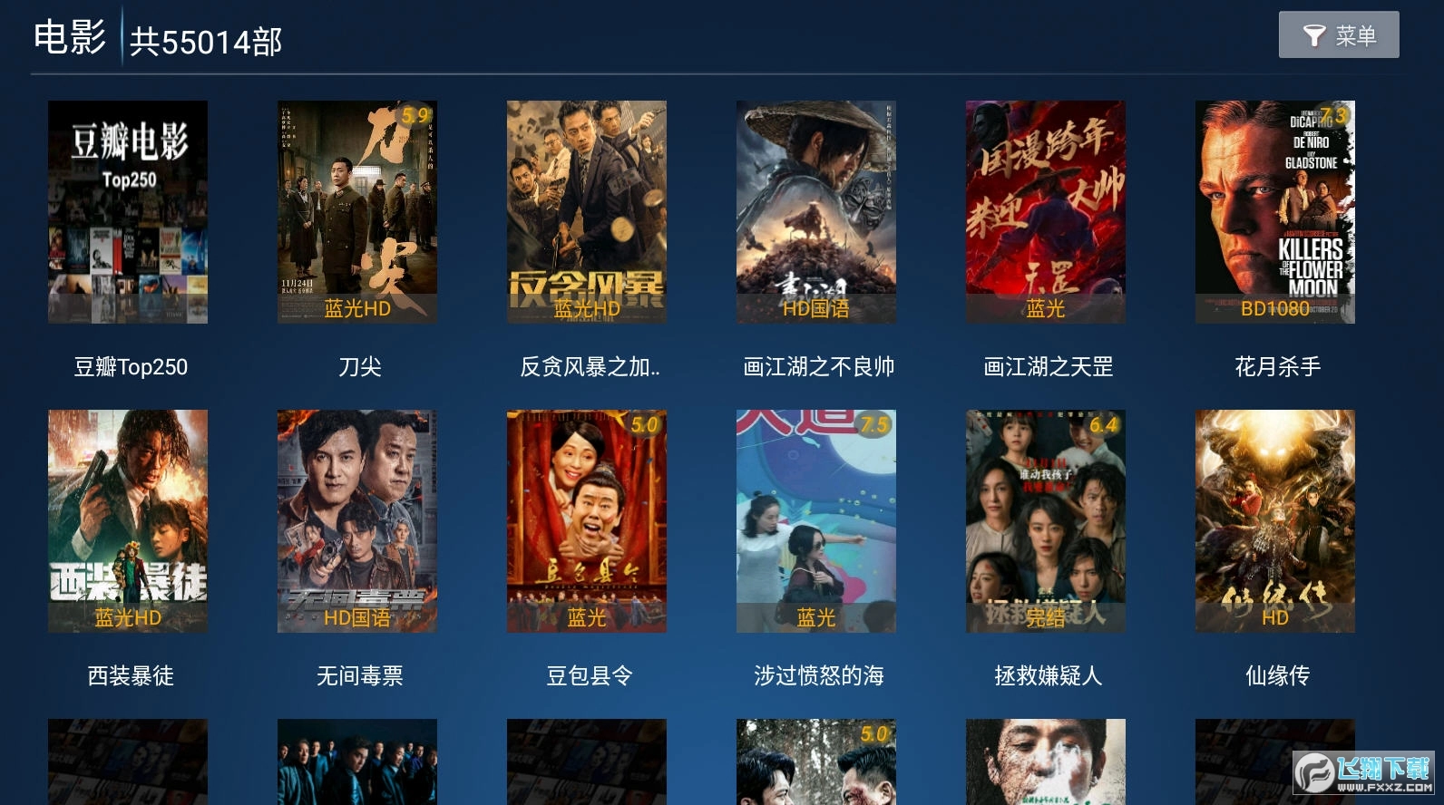 花海影院TV电视版图3