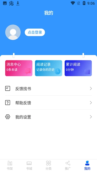 核桃免费小说最新版图2