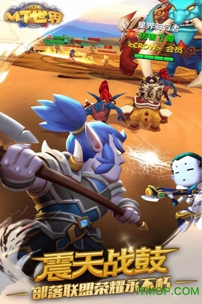 我叫MT世界游戏