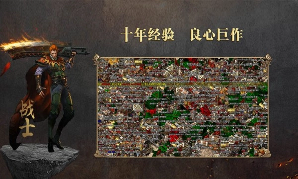 天赢传奇游戏无广告版图1