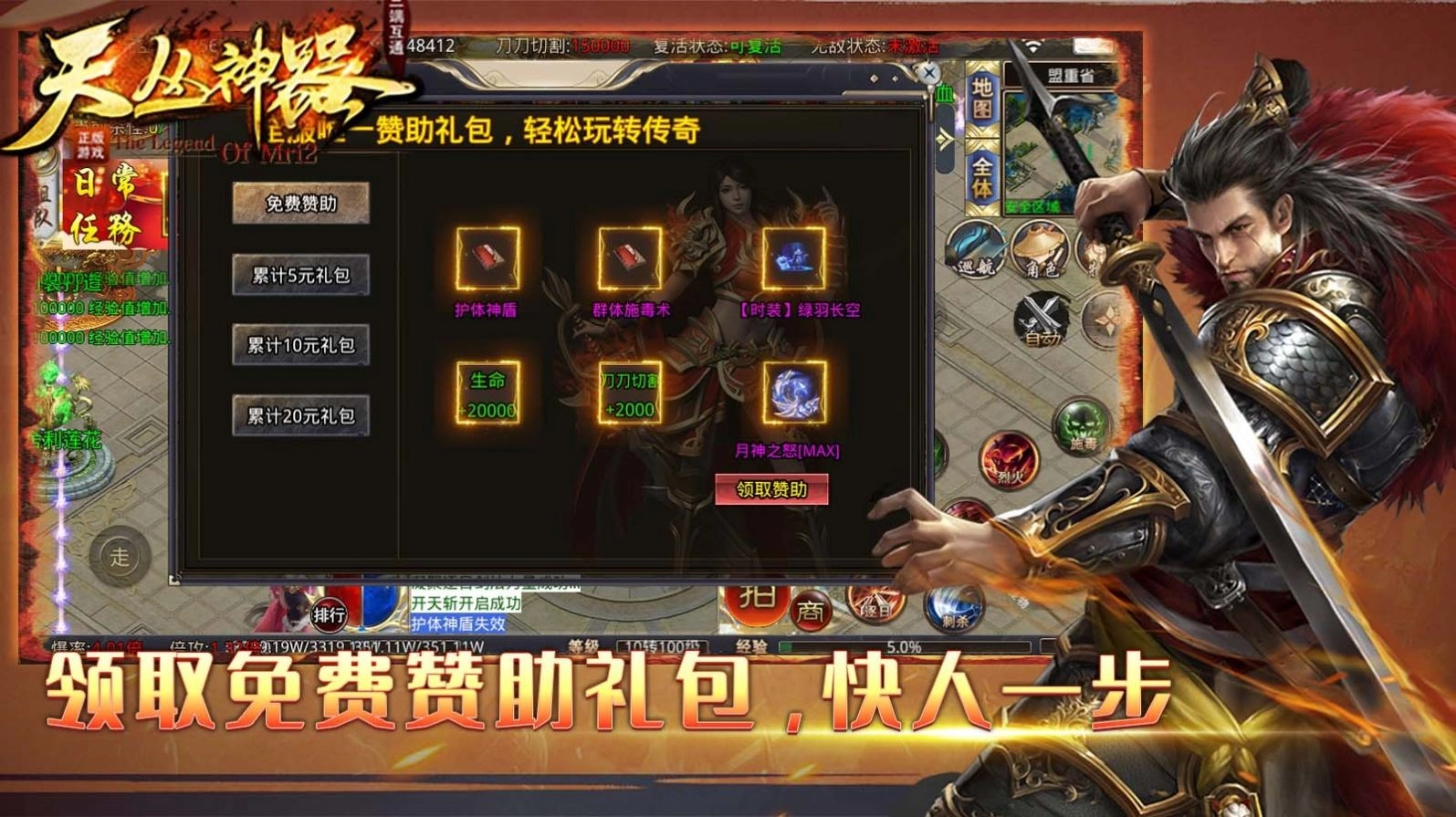 天丛神器传奇最新版图1