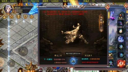 喜游霸业无限刀图3
