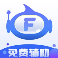 飞天助手正式版