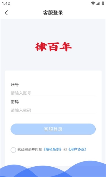 律百年