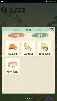 悠悠草堂官方正版图1