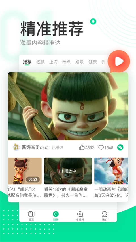 趣头条ios版图3