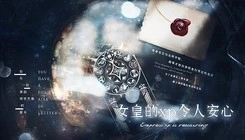 原神女皇的xp令人安心手机版图1