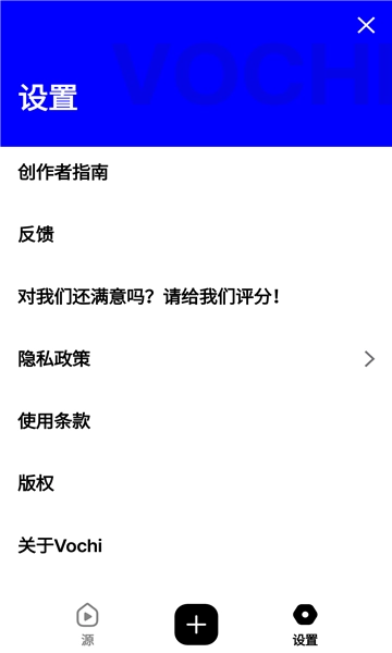 vochi安卓版图1