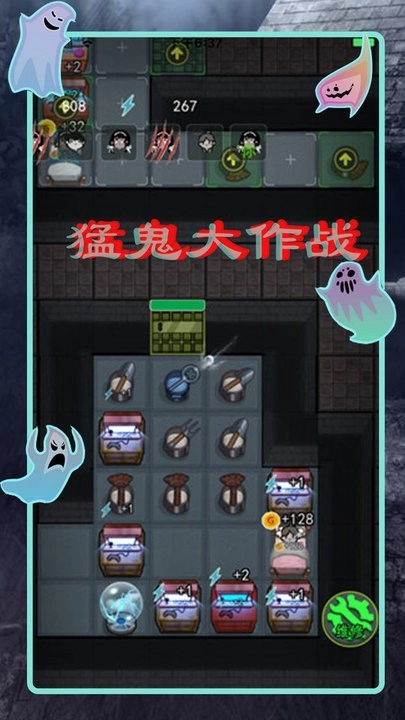 猛鬼差馆大作战最新版图2