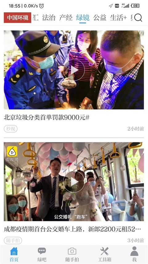 中国环境最新版图3