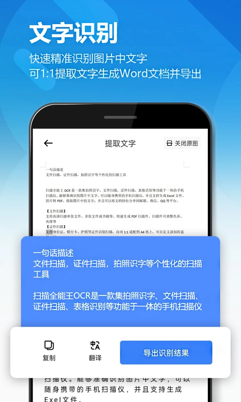 图片扫描全能王最新版图2
