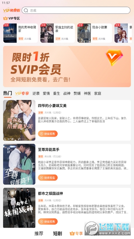 云海追剧
