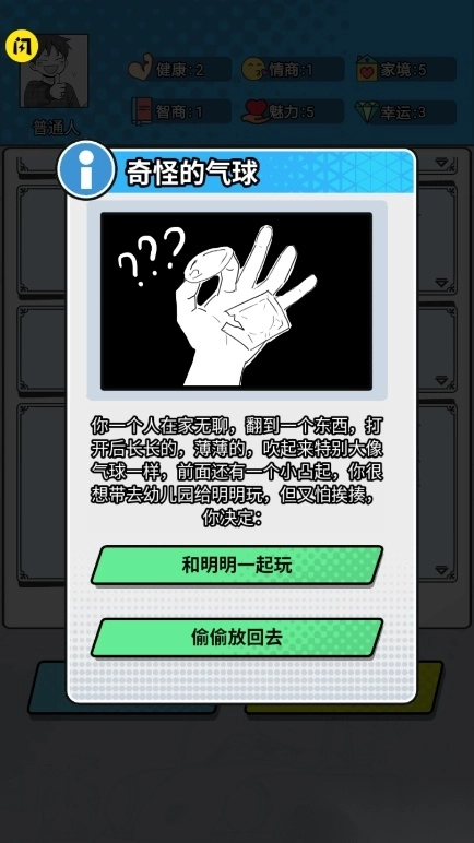 我开挂的人生