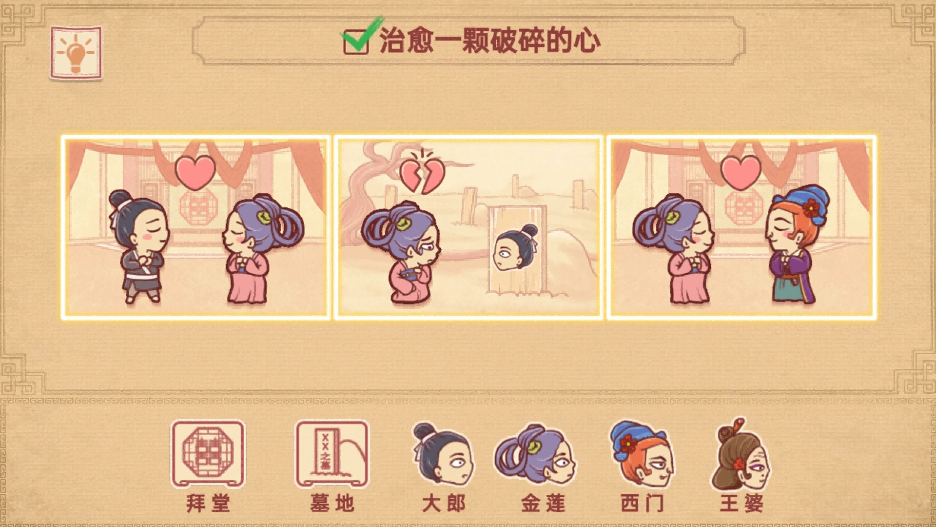 派对策划师直装游戏版图3