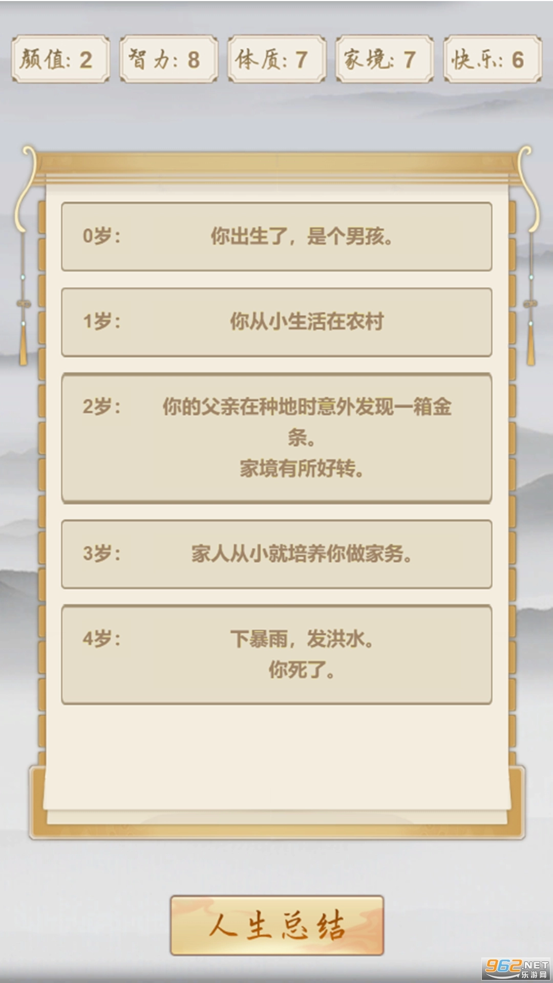 被迫修仙之路图1