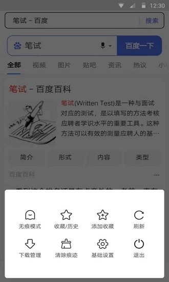 蜂鸟浏览器手机版图1