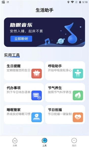 飞鱼测速
