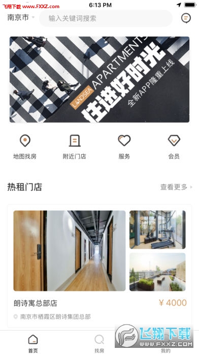 朗诗寓