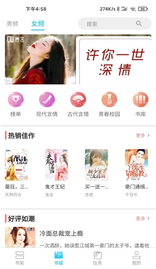 腾文
