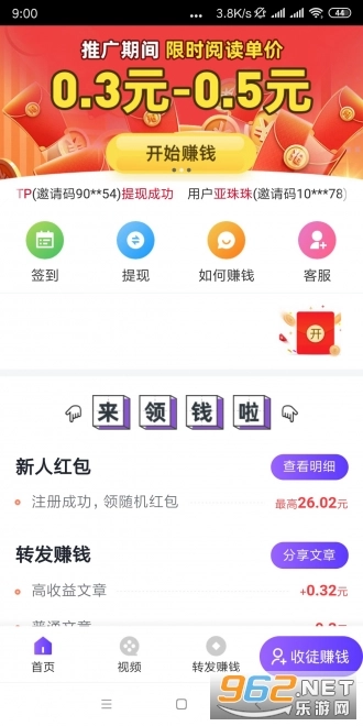 白鲨快赚红包版图2