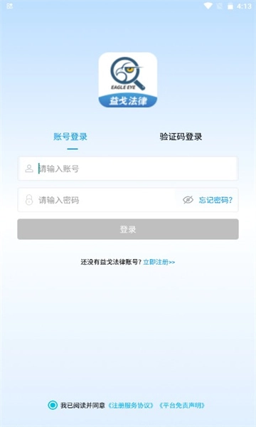 益戈法律