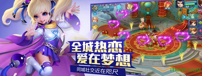 梦想世界3D直装版图3