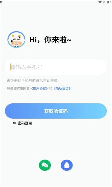 倾听语音交友软件图3