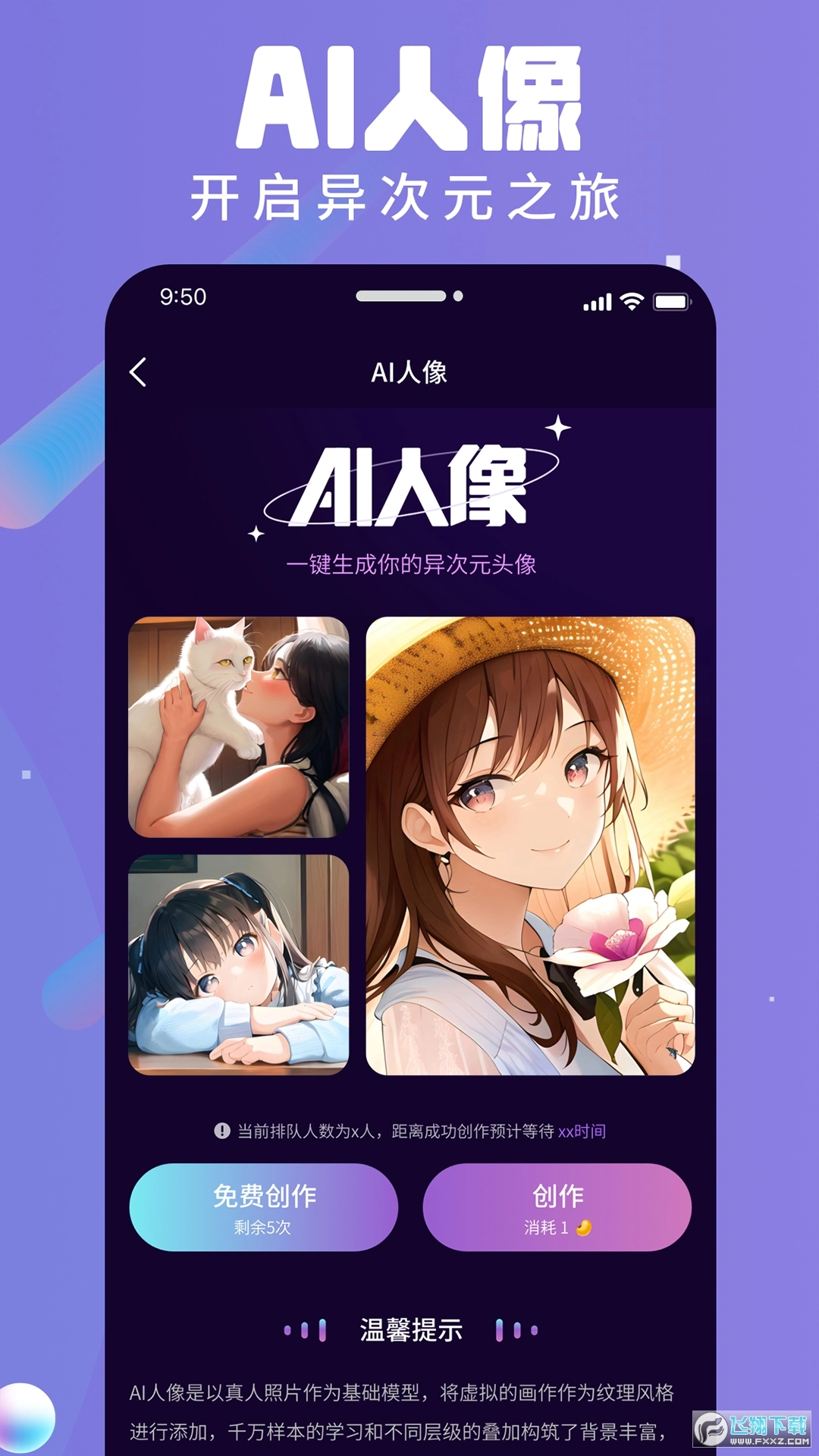 ai衍界软件2025最新版