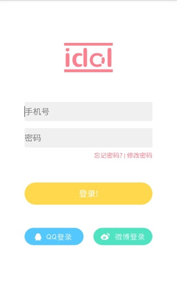 偶像便利店(IdolShop)安卓官方版图3