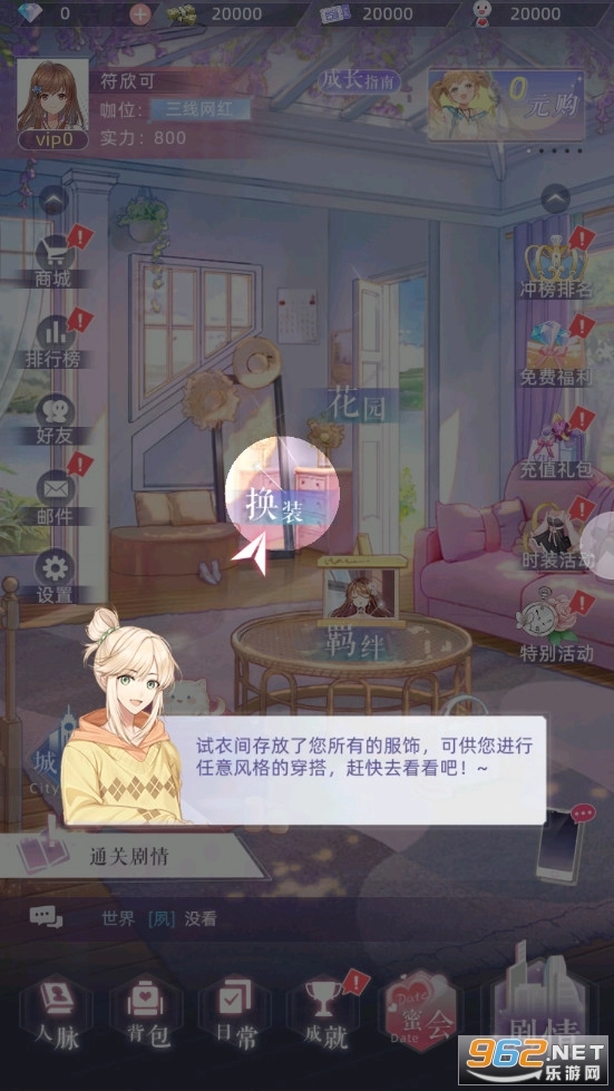 少女通告游戏图2