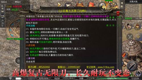 火焰复古无限刀传奇正版图1