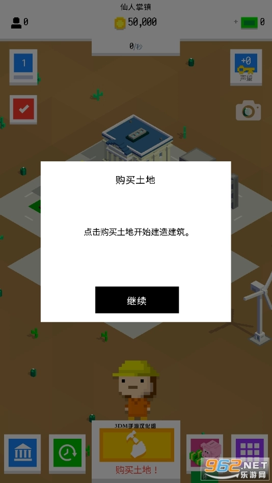 数位都市汉化版